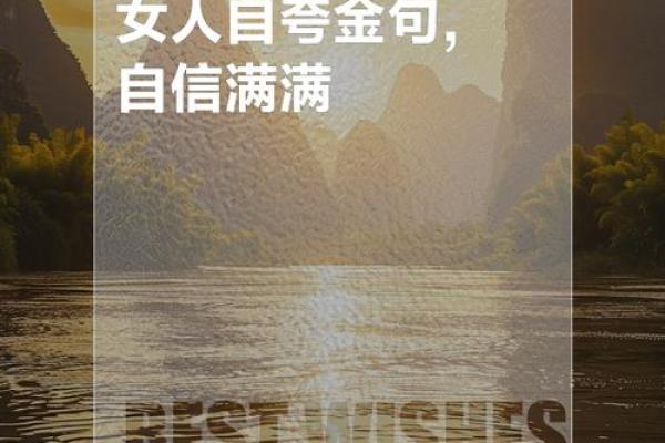 金命女人对外貌的期待：优雅与自信的完美结合