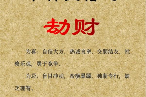 揭开五行命理的神秘面纱，探寻你的命运之路
