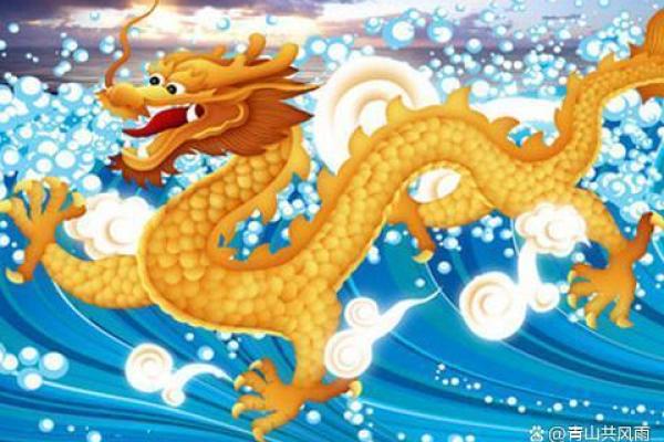 1776年龙年命运探秘：揭开属龙之人的神秘面纱