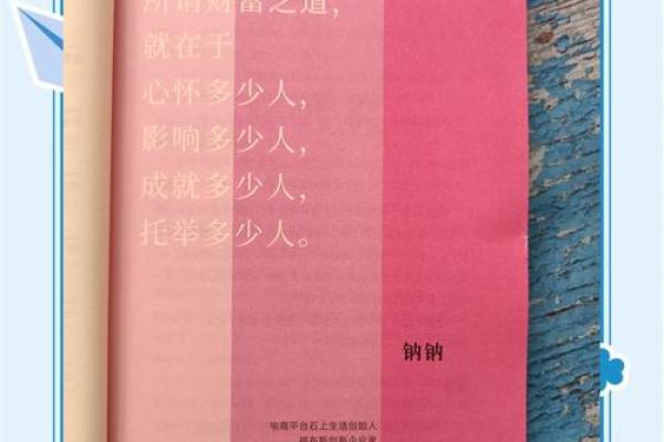 女命的最佳格局：解锁人生幸福与成功的密码