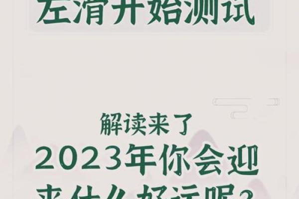 1997年属牛人命运解析：桃花运与事业发展的双重挑战