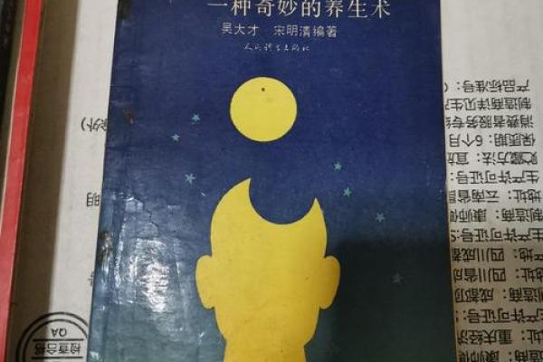 1993年出生的你，命运与性格的奇妙探索