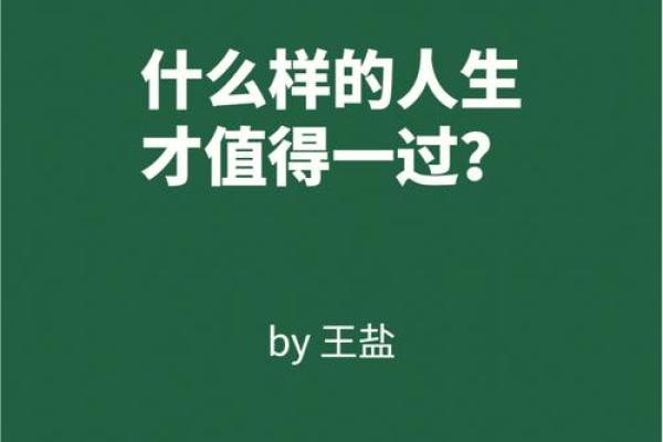 探究与父母缘薄的命理解析与人生感悟