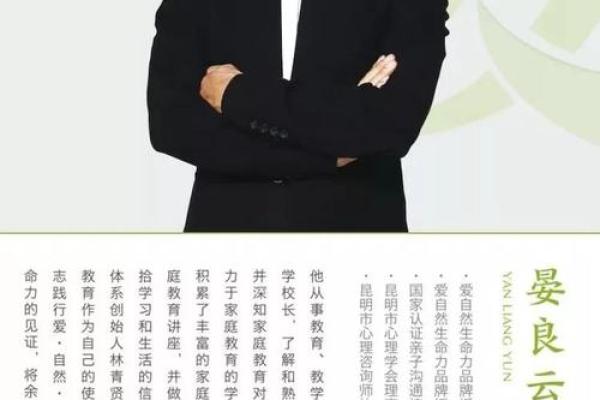 1985年9月12日出生的人命运解析与人生智慧