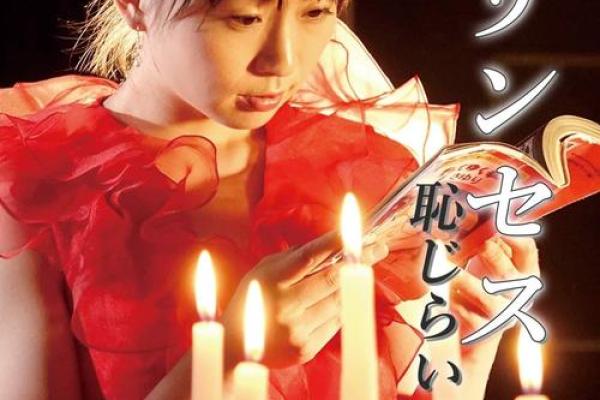 《换命真相：生活的反转与选择的代价》