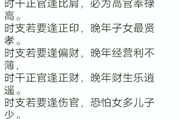揭秘风水学：如何识别与培养横财命格的秘密