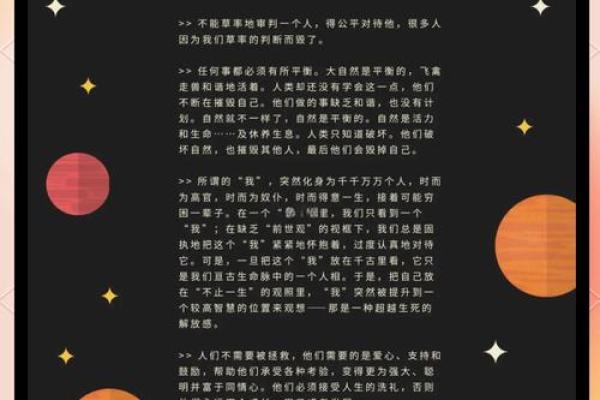 如何通过命理学探寻你的前世与命运