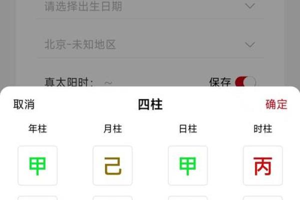 通过生辰八字测命格，揭示最适合你的命运之路！