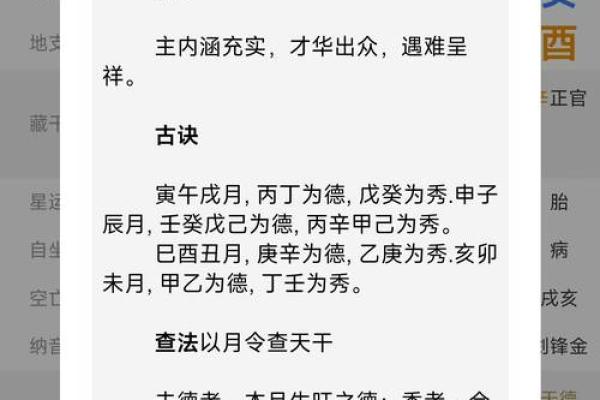 通过生辰八字测命格，揭示最适合你的命运之路！
