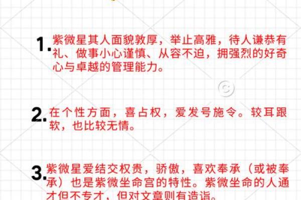 女性命理中夫星入墓与孤鸾命的奥秘探讨