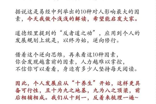 探秘一命二运：了解“一命”的深层意义与影响