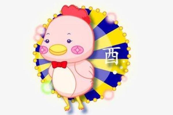 1981年出生的鸡年人：命运、性格与人生智慧