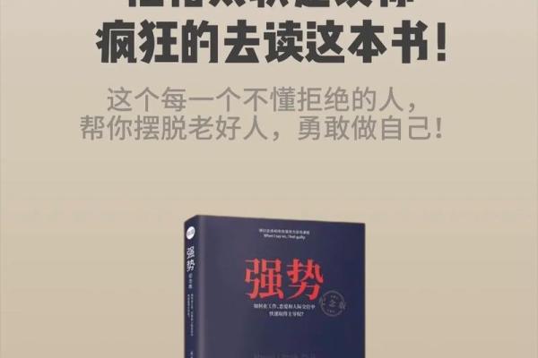 揭开11月24日出生的命运之谜：独特的性格与人生轨迹
