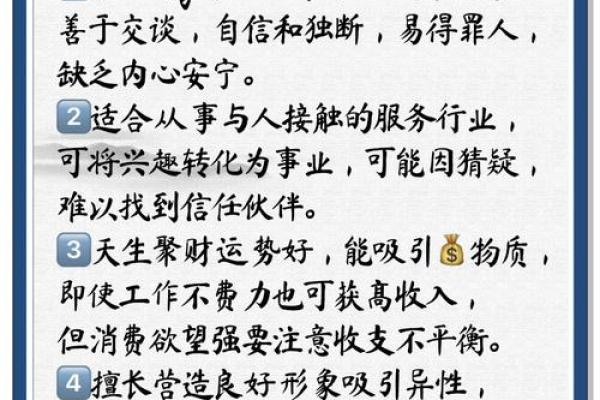 你是哪种命格的人？揭示命格背后的秘密与智慧