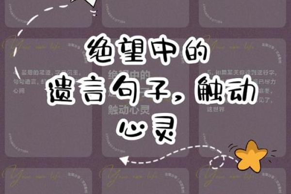在绝望中寻求希望：寓言与人生的反思