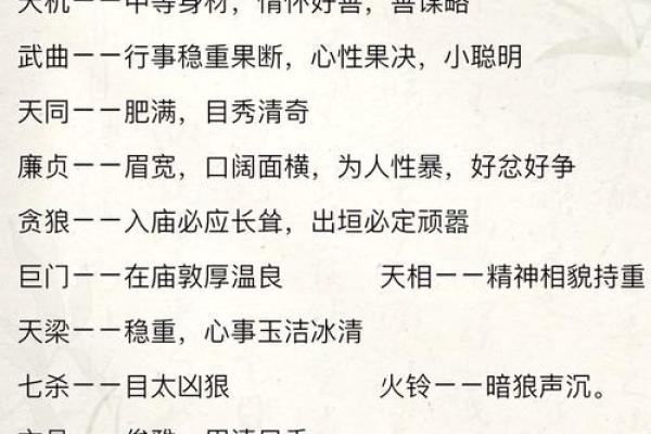 探寻人生的奥秘：福、命、禄的完美结合与追寻