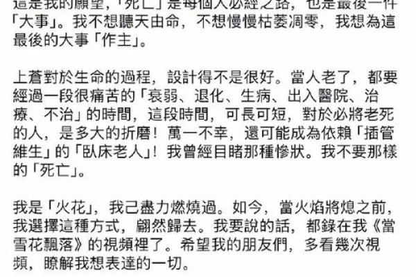 70岁去世：人生的命运交响曲与后续启示