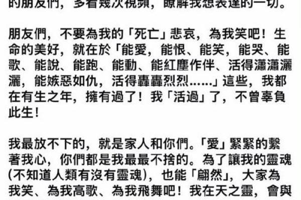 70岁去世：人生的命运交响曲与后续启示