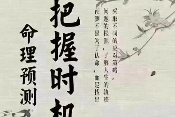 九月初五出生的人命格解析：命运的密码与人生的方向