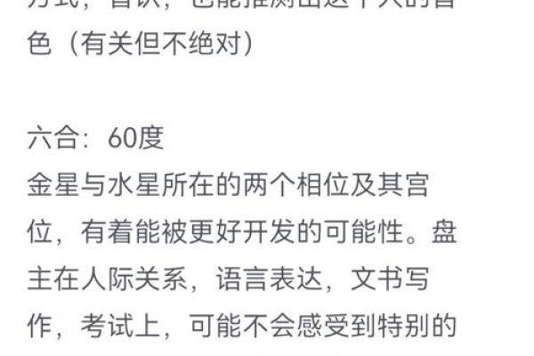水星巨蟹：情感与智慧交融的星座秘密