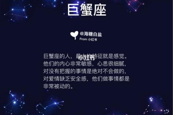 水星巨蟹：情感与智慧交融的星座秘密