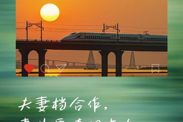 火命人最佳夫妻配对：情感与事业的双重升华