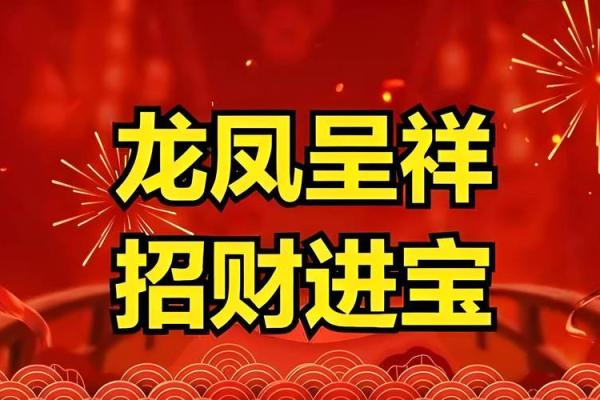火命之人如何选择招财饰品，助力财运亨通！
