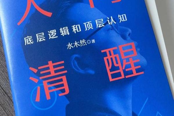 半个出家命：探寻人生的宁静与智慧
