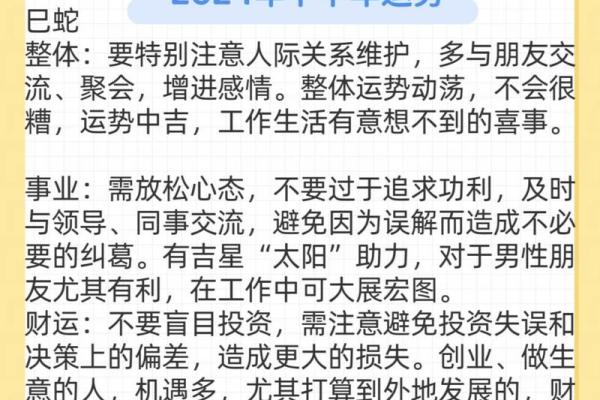 探寻74虎的水命背后：生肖与命理的奇妙关联