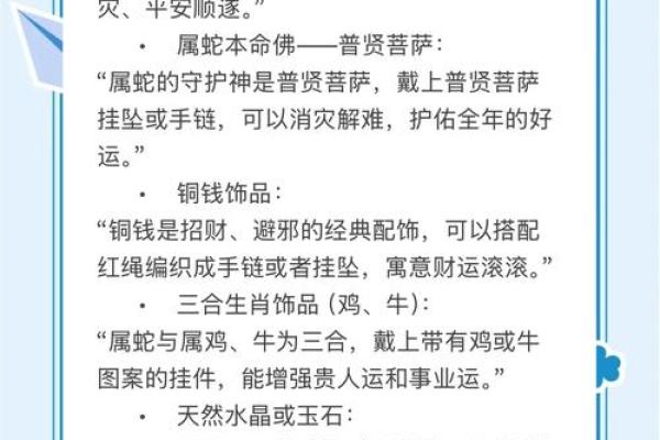 佩戴的力量：如何通过饰品压制你的命格，让人生转运