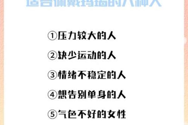 佩戴的力量：如何通过饰品压制你的命格，让人生转运