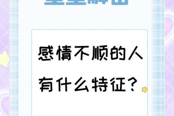 探索命格尊贵之人：他们身上的秘密与启示