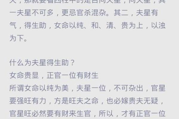 揭秘八字官杀格：男命女命分析与运势启示