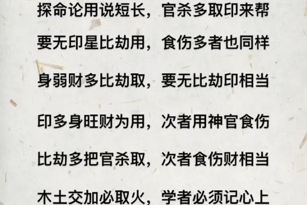 揭秘八字官杀格：男命女命分析与运势启示
