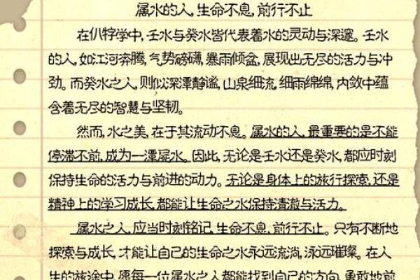 92年属什么命？探索水命的神秘与魅力