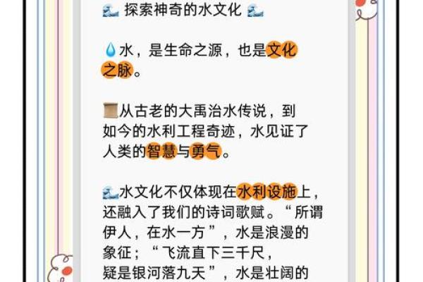 92年属什么命？探索水命的神秘与魅力