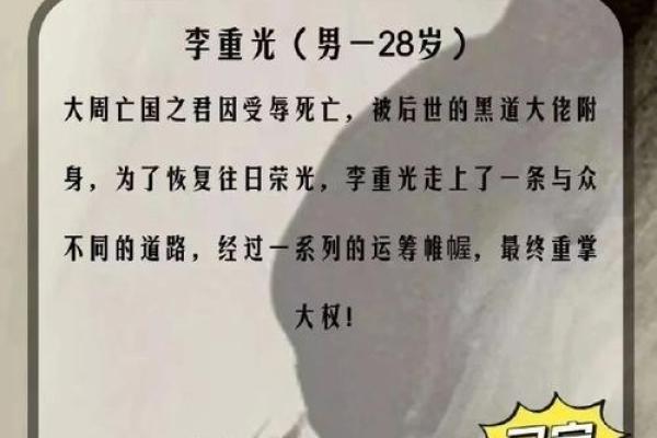 探询“君之命”的深邃含义，探索权力与责任的微妙关系