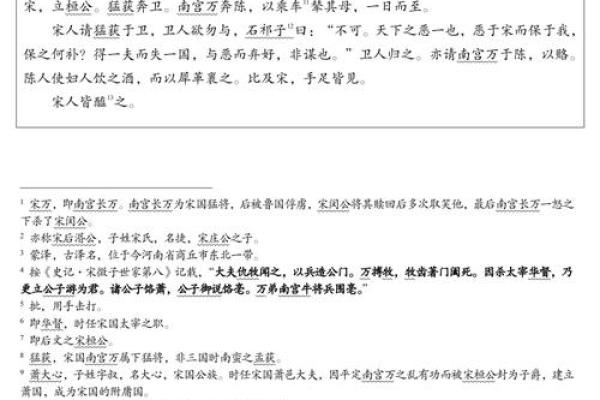 探询“君之命”的深邃含义，探索权力与责任的微妙关系