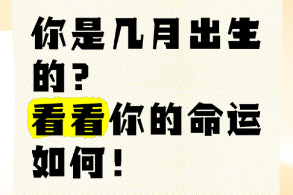 九月出生的命运解析：你是命中的幸运儿吗？