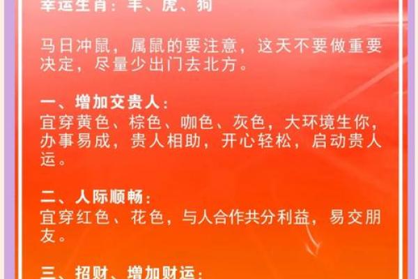 2017年腊月出生的人命运如何？解读腊月命理特点与运势分析