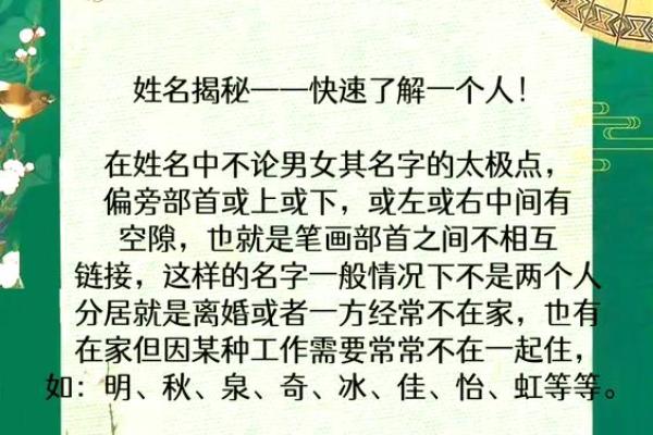 壬寅男命姓名破解：如何避免不吉之名，从而找到完美名字！