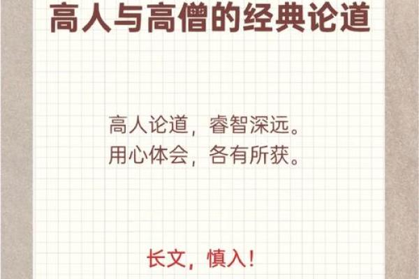 破解命运之谜：高僧祈祷的智慧与力量