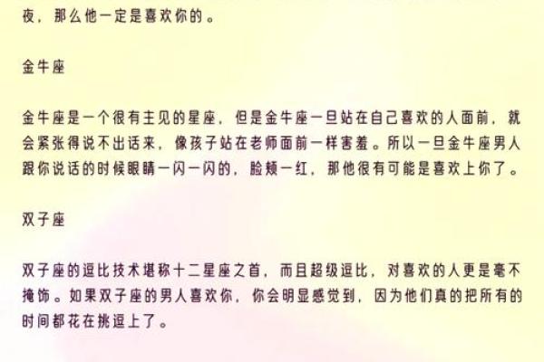 揭秘星座背后的秘密：如何通过星座看出男孩的命格特征