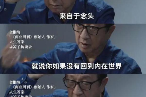 探讨“弱命之人”：命运与内心的对话