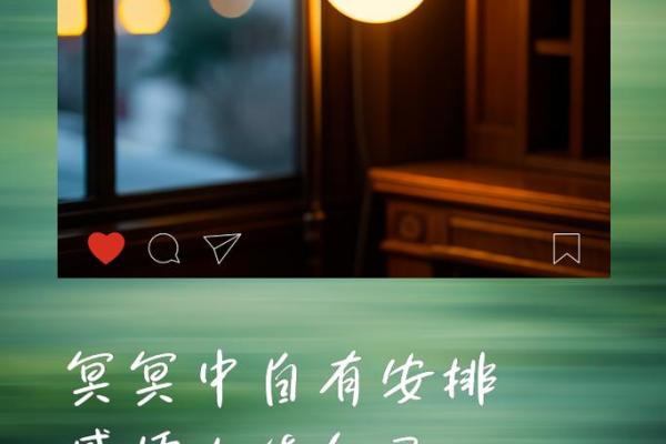 1921年命运之轮：生肖与人生轨迹的交织