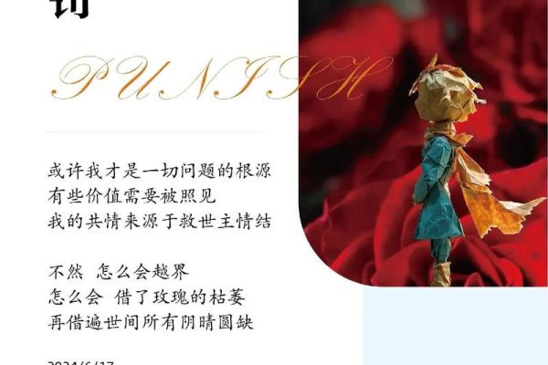 唯她是命：爱与追求的旅程，感受心灵的共鸣