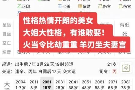 女人出生时辰命好的秘密：解密四时八刻的命运之缘