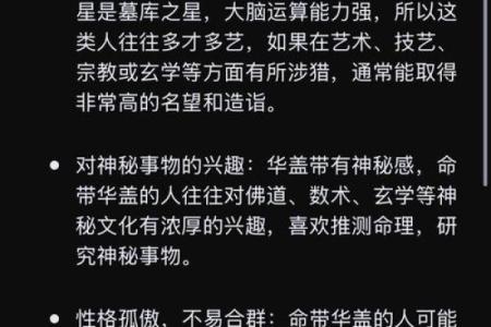 纹身与命格：解锁个人命运的秘密之钥