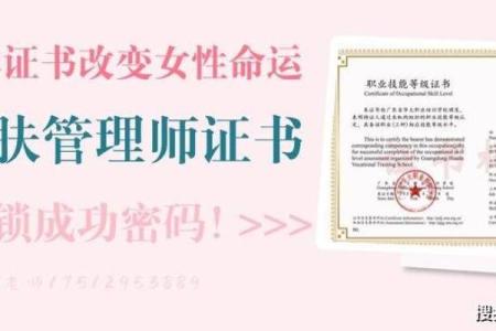女命的最佳格局：解锁人生幸福与成功的密码