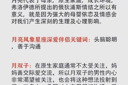 如何通过星座揭示哪些女命最幸福？